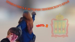 КРАЕВЕДЧЕСКИЙ МУЗЕЙ | ПЕНЗА