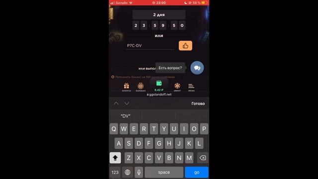 10 ПРОМОКОДОВ НА БАРАБАН БОНУСОВ GGSTANDOFF ?| промокоды ggstandoff барабан