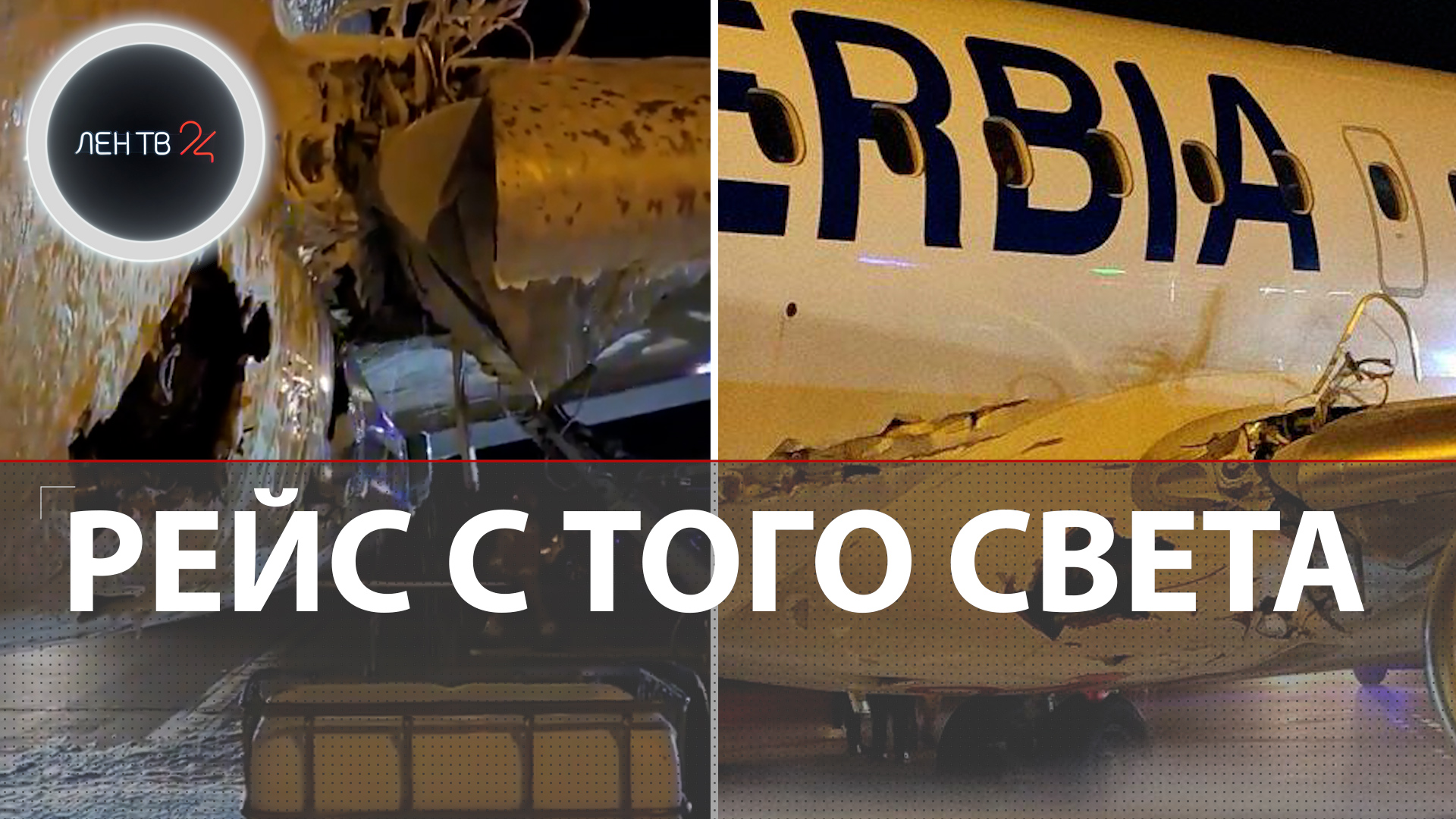 аэропорт манила табло вылетов. табло прилета шереметьево. аэропорт шереметьево табло рейсов вылета. аэропорт пхукет табло. аэропорт хельсинки прилет.