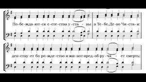 Задостойник Успения. Обиход. Весь хор
