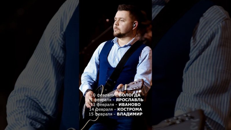 В тур с Ярославом Сумишевским! @jaroslavsumishevskiy Ждёте наши концерты?