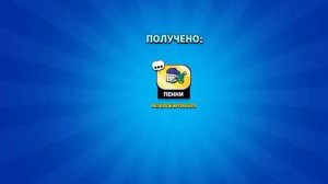 Halloween brawl привата по бравл старс