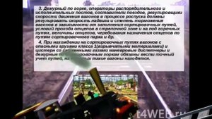 Работа Оператора при ДСП