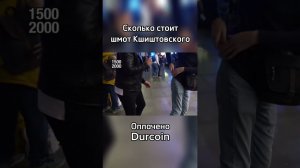 Легенда Кшиштовский про свою простую одежду