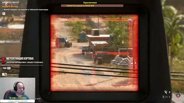 FAR CRY 6. Стрим 5 смотреть онлайн