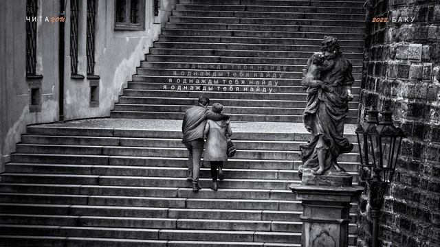 Я однажды тебя найду #стихиолюбви