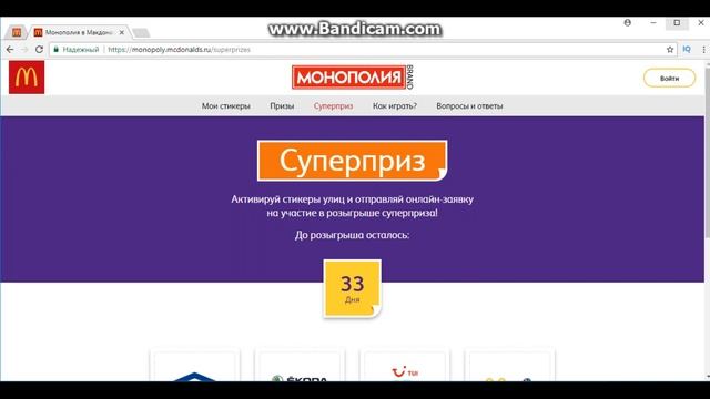 2017 Монополия в Макдоналдс с 27 ноября Акция !! Обзор можно выиграть квартиру, автомобиль и миллио смотреть онлайн