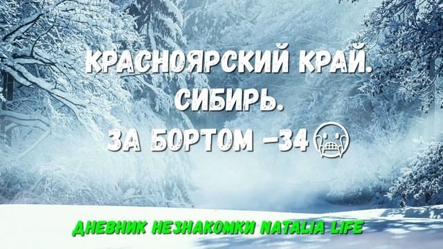Сибирь матушка.Вот и пришла к нам ?️❄️ зимняя сказка смотреть онлайн