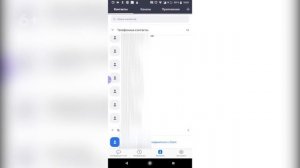 Как добавить контакты в приложении ZOOM на телефоне. Как приглашать новых пользователей.