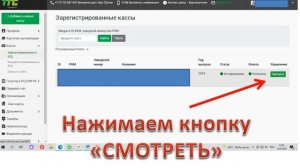 Как снять с учета УГД кассовый аппарат