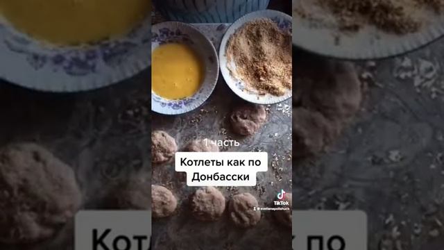 Котлеты во фритюре с начинкой(сливочное масло) смотреть онлайн