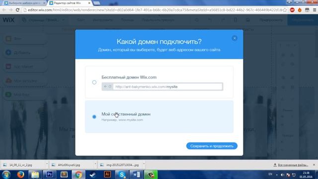 Как создать сайт на Wix (Платформа wix) - бесплатно создать сайт смотреть онлайн