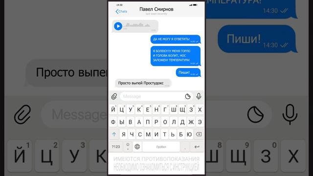 Простудокс. Чат. 6 сек ver