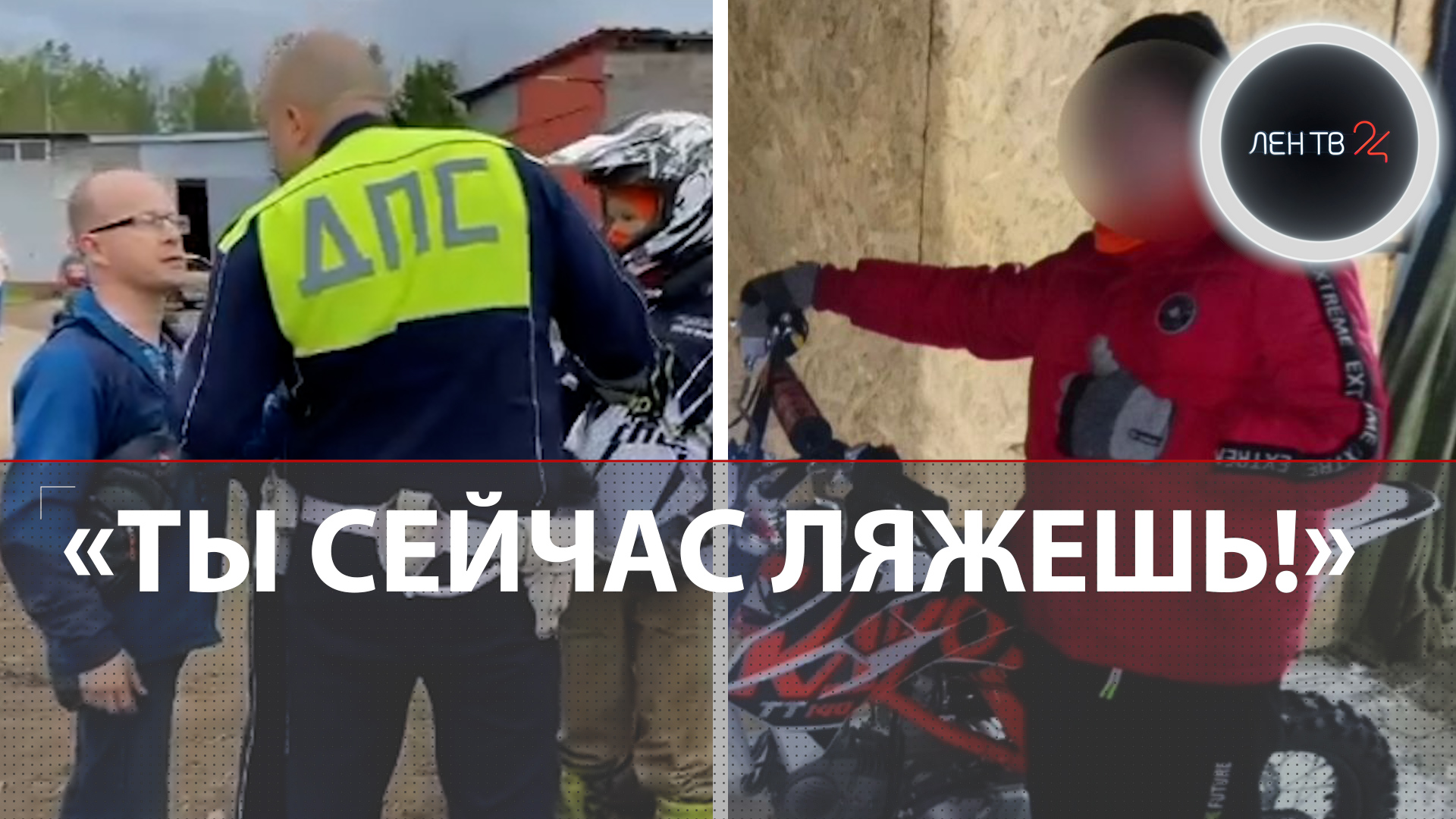 Полицейская погоня за детьми на байке закончилась аварией: скандал в Новоуральске