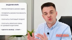 Что такое MVP? Как удачно запустить Ecommerce проект и преуспеть?