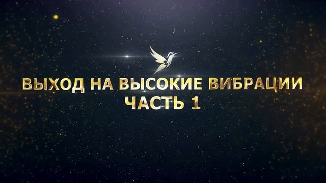 АУДИОЭФИР (ЧАСТЬ 1)