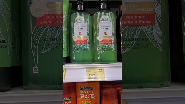 ШАМПУНЬ Herbal Essences МАГНИТ КОСМЕТИК