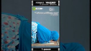 ? ХОНДАНИ НАМОЗИ БОМДОД БАРОИ ЗАНХО
