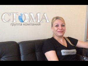 О СТОМЕ | Наталья