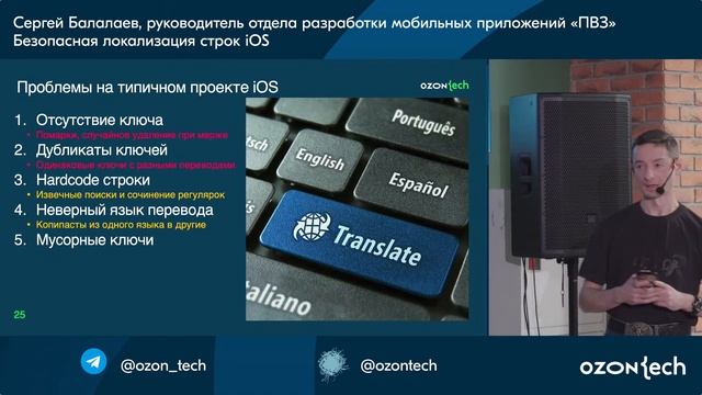 Ozon Tech Community Mobile Meetup (Алматы, Казахстан) смотреть онлайн
