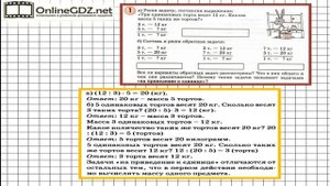 Урок 11 Задание 1 – ГДЗ по математике 3 класс (Петерсон Л.Г.) Часть 1