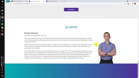 #7 Уроки по Bootstrap 5 - Практика и задание по работе с Bootstrap 5