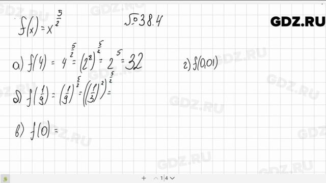№ 38.4 - Алгебра 10-11 класс Мордкович смотреть онлайн