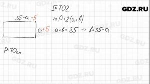 № 702- Алгебра 7 класс Макарычев