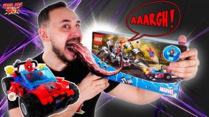 ВЕНОМ - ПАПА РОБ ПРОТИВ ЧЕЛОВЕКА-ПАУКА! LEGO КРАУЛЕР ВЕНОМА - СБОРКА ПРОДОЛЖАЕТСЯ! 13+