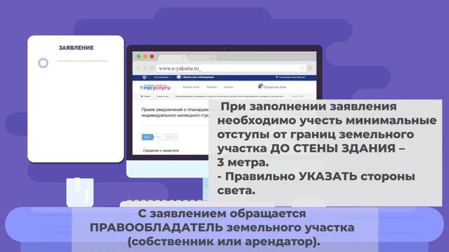 Прием уведомлений о планируемых строительстве или реконструкции ИЖС или садового дома смотреть онлайн