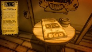 Прохождение первой главы |Bendy and the Ink Machine| без комментариев