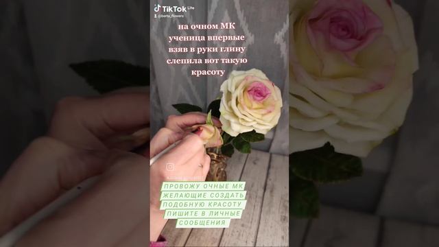 Роза из холодного фарфора, полимерная глина /очный МК смотреть онлайн