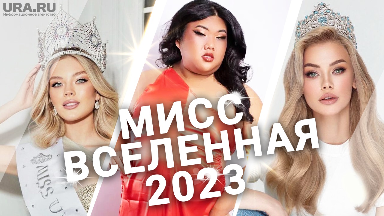 Россиянка в полуфинале "Мисс Вселенная", как проходит конкурс красоты