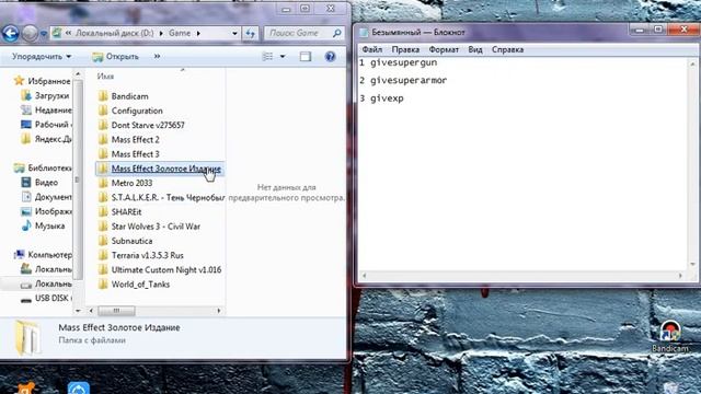 Читы на Mass Effect золотое издание смотреть онлайн
