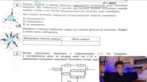 Тонкая, упругая и мягкая оболочка герметично воздушного шара наполнена воздухом. Как изменяются - №