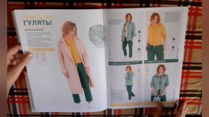 Журнал "Я шью". 2 выпуск 2020