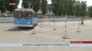 В Волгограде назван лучший водитель троллейбуса