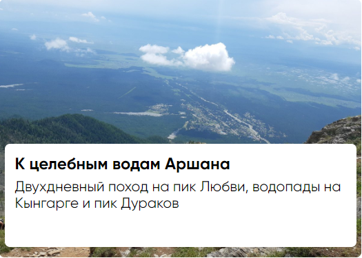 Шумакские источники бурятия. Терренкур старая мельница белокуриха. Горы чечни. Аршан гора шумак. Приезжайте к нам подышать целебным горным воздухом.