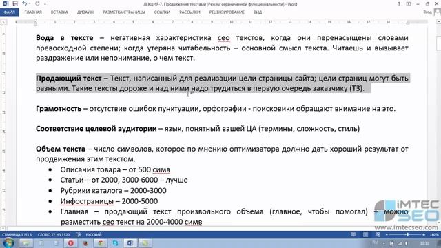 SEO тексты для сайта. Написание и оптимизация SEO статей для продвижения
