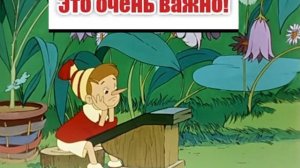 Учимся вместе с Мальвиной и Буратино. (уроки осторожности - опасные незнакомцы).