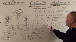 Термех. Динамика. Теорема об изменении кинетической энергии механической системы - ч.3
