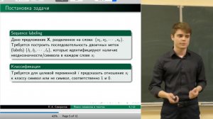 Павел Северилов: Задача поиска символов в текстах