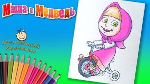 Маша и медведь раскраски для детей. Маша катается на велосипеде Раскраска из мультика