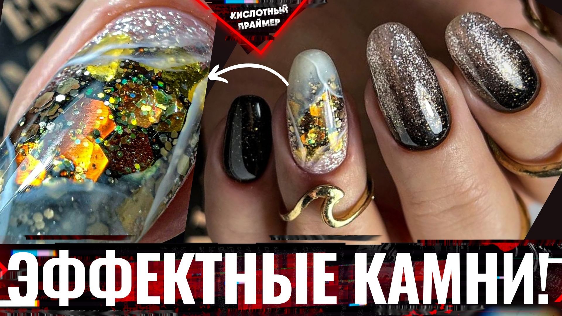 ?ВАУ Маникюр на Новый Год 2023!? ХРУСТАЛЬНЫЕ КАМНИ Акварелью?  Белые текстуры на ногтях?