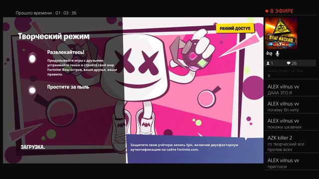 Играю в фортнайт соло но это не точно короче топ стрим и новое оружие