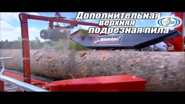 Круглопильный бревнопильный станок Slidetec