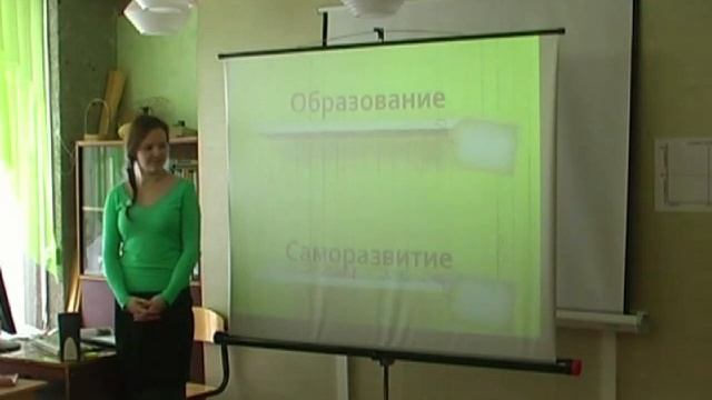 Жизненные ценности