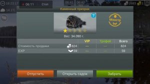 My Fishing World #9 ЭТО БАГ !!!?????? ЭТОГО НЕ МОЖЕТ БЫТЬ !!!!