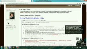 Как скачать WoW of Warcraft circle 3.3.5a