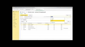 Запись вебинара от 3 декабря 2015 года «Снабжение производства»